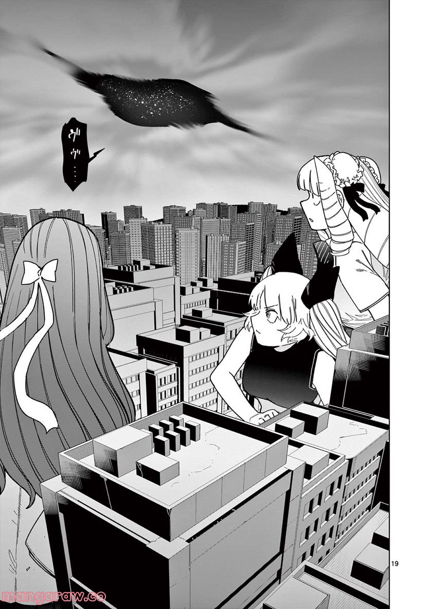 Giant Ojousama - Chapter 55 - Page 21
